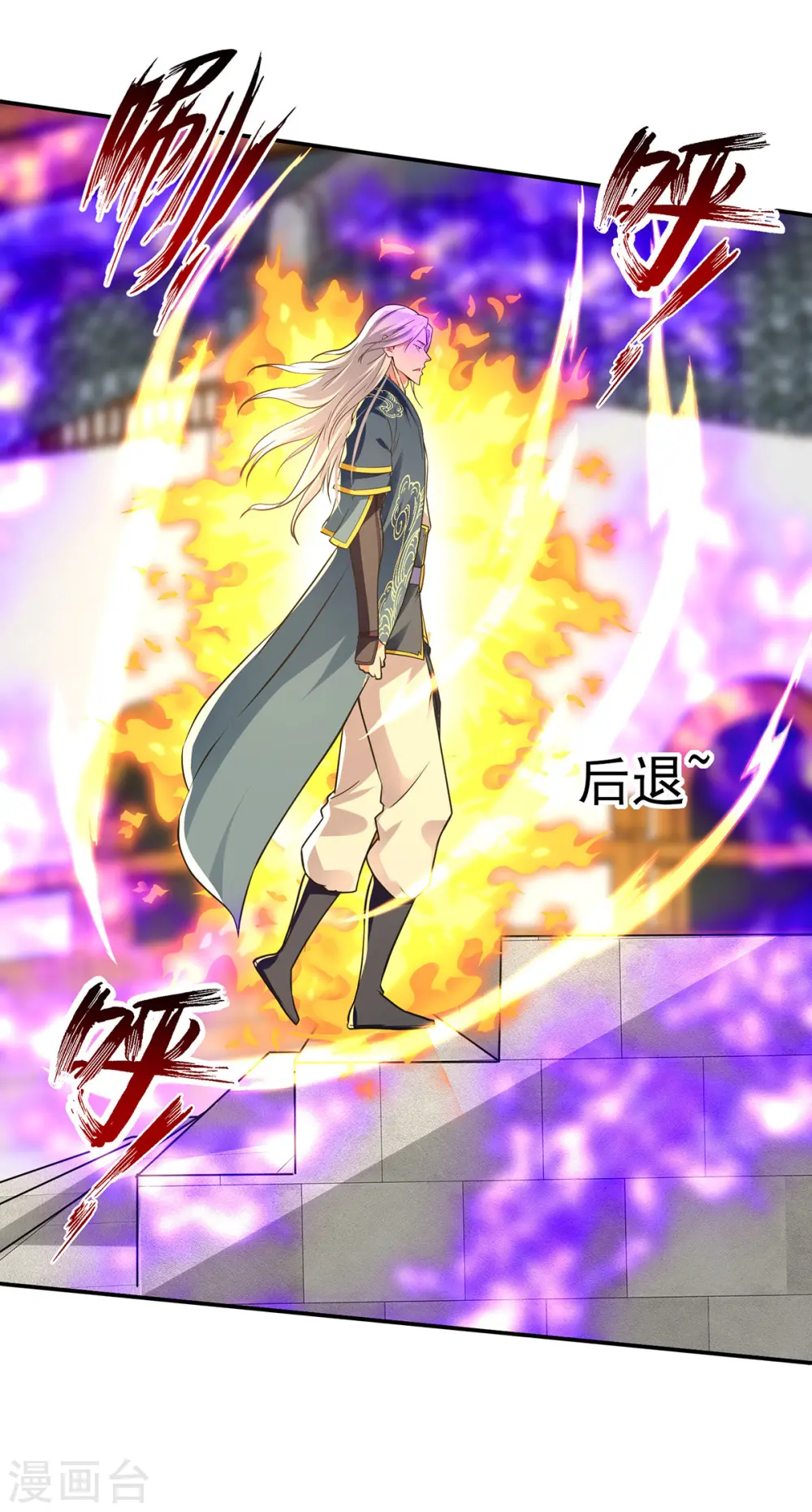 第175话 有人急了 第9页