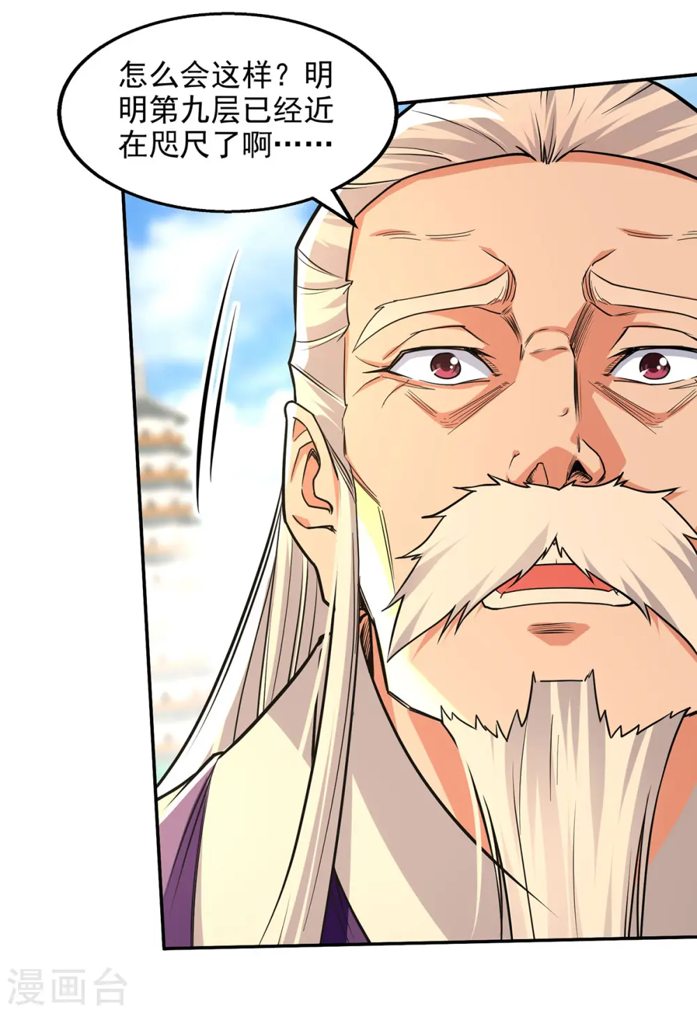 第175话 有人急了 第13页