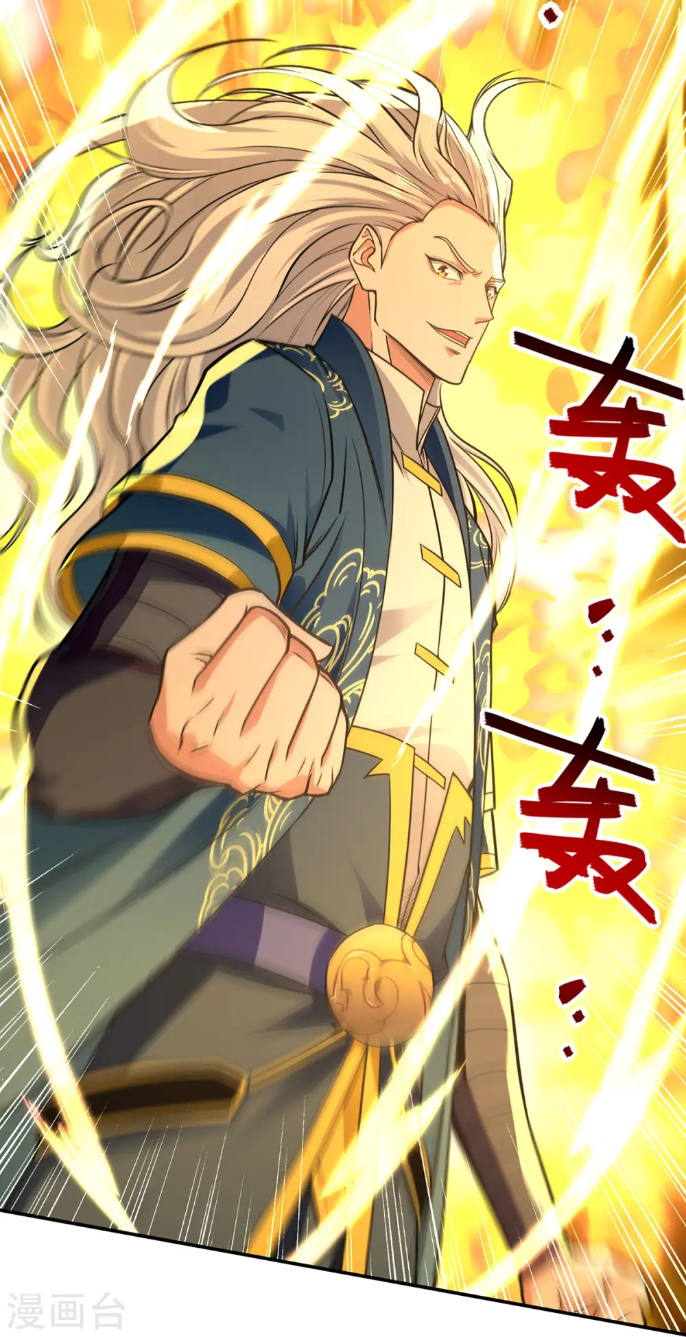 第175话 有人急了 第17页