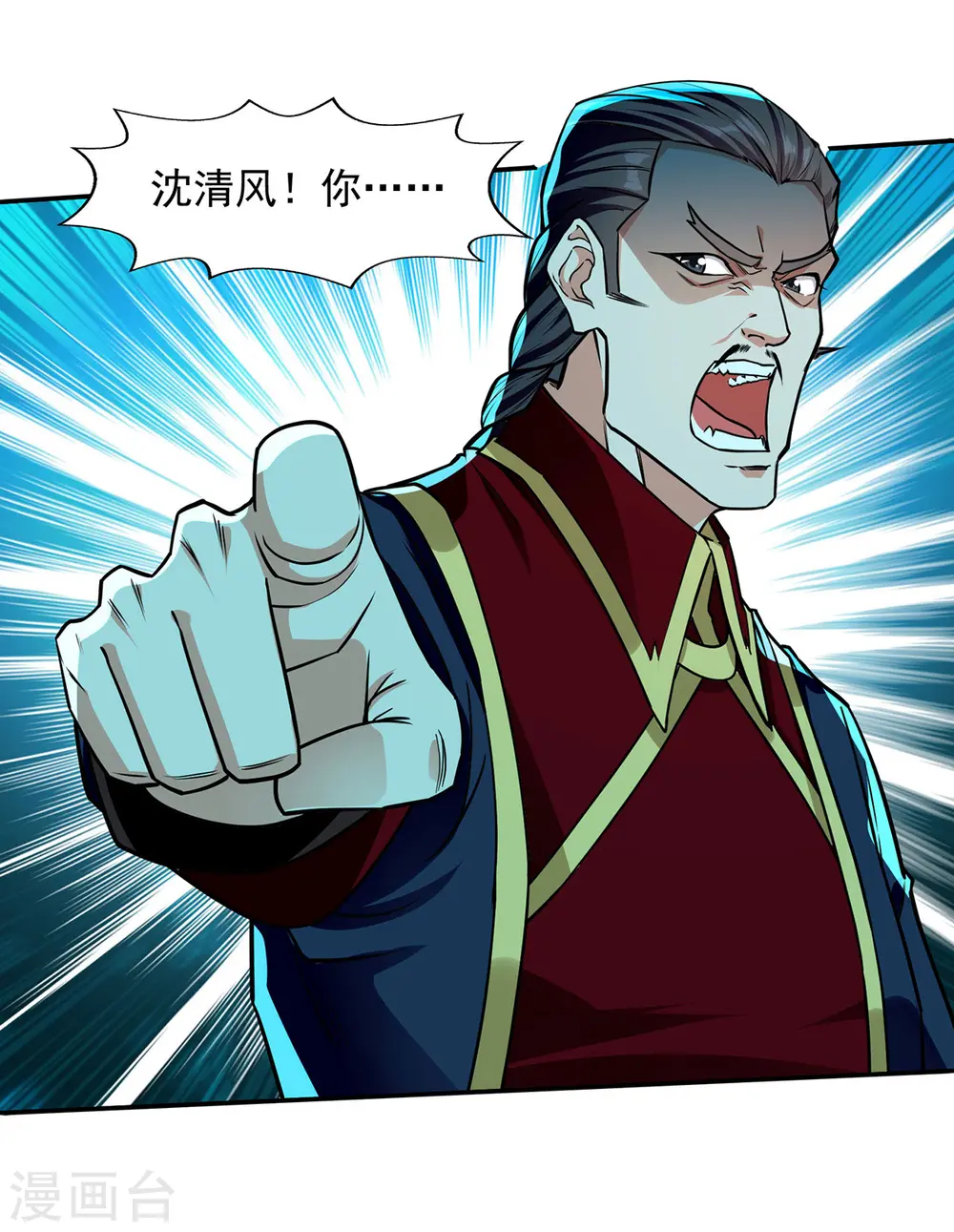 第175话 有人急了 第23页