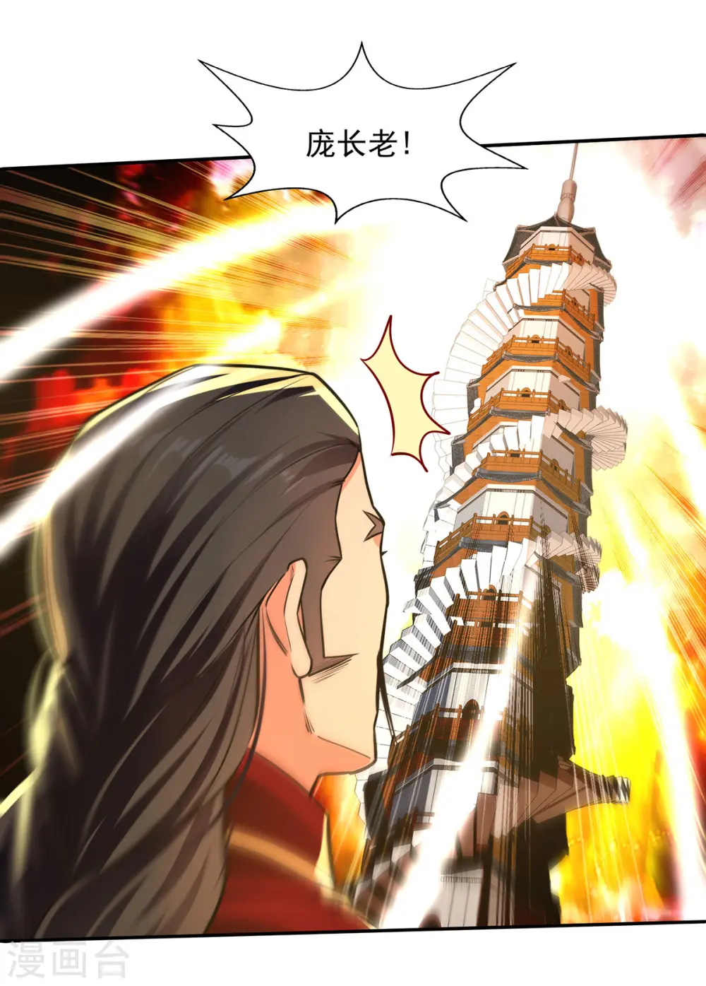 第175话 有人急了 第24页