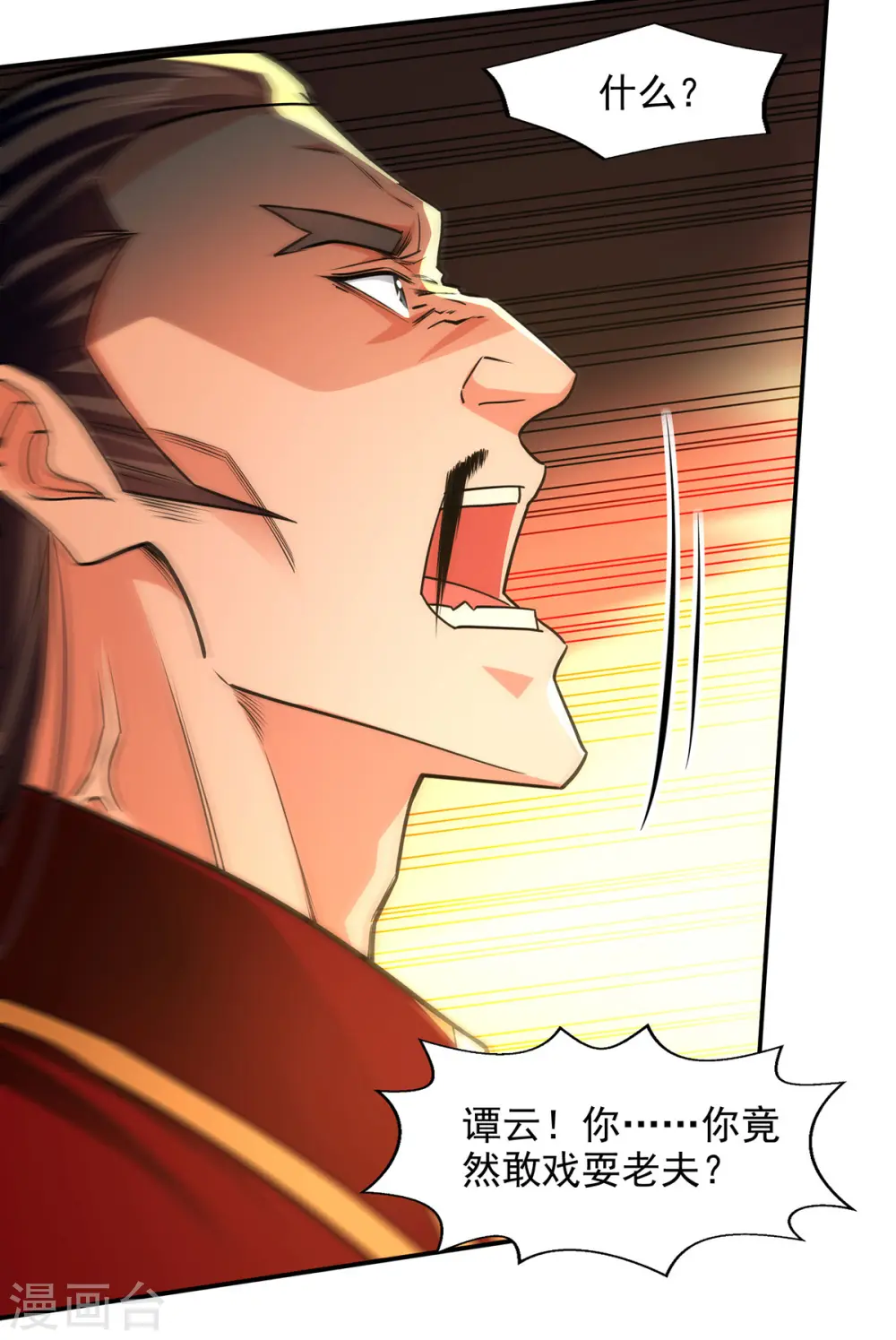 第175话 有人急了 第26页