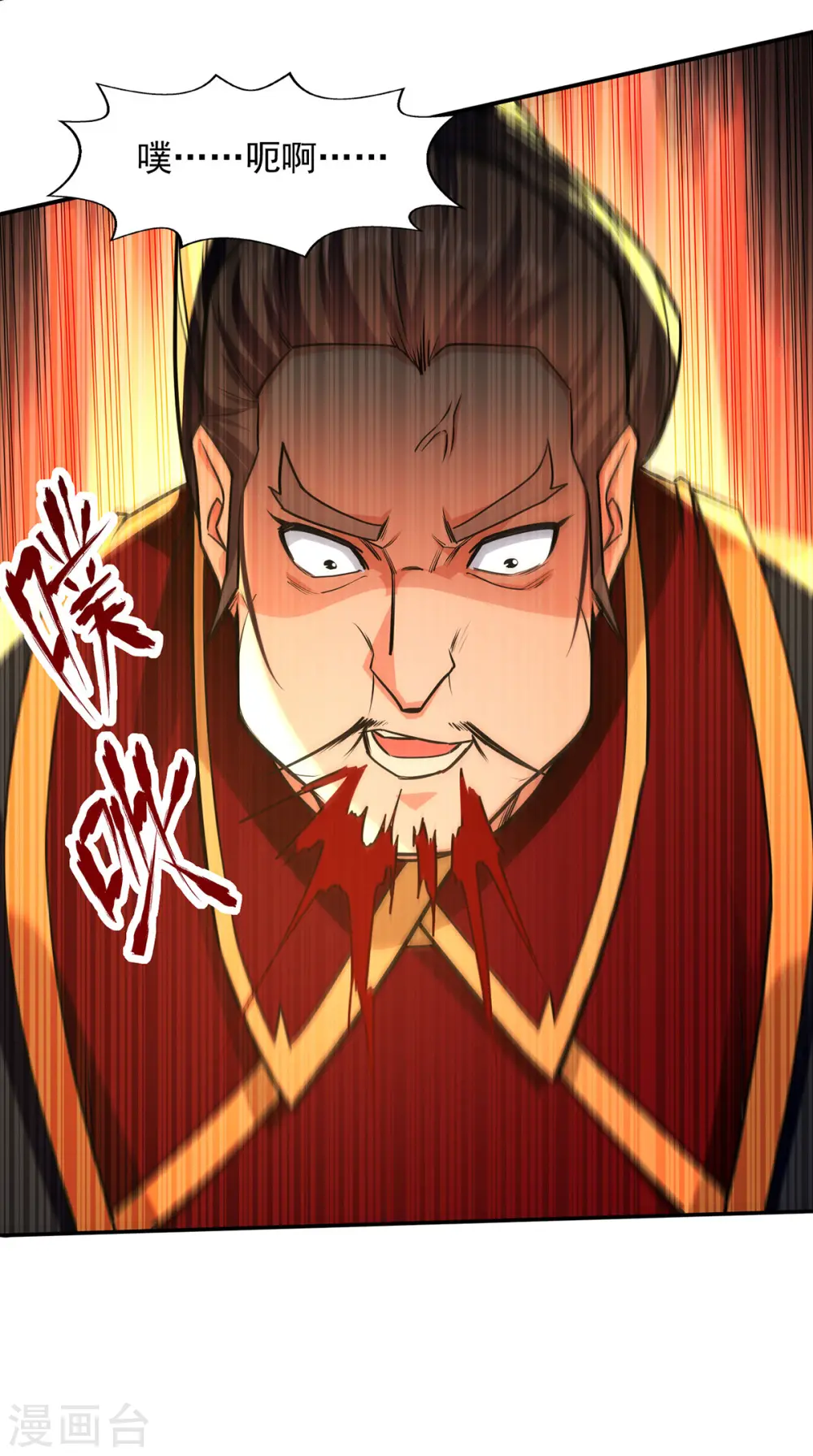 第175话 有人急了 第29页