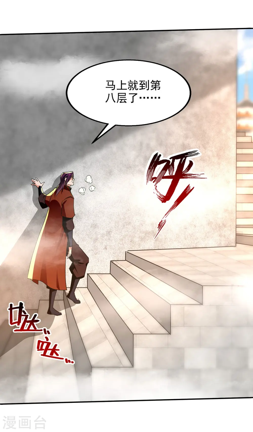 第173话 别拿你跟我比 第10页