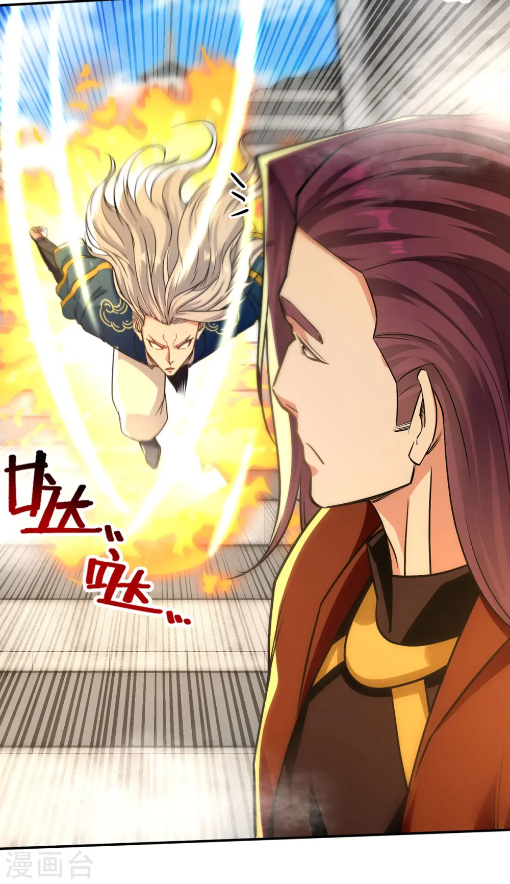 第173话 别拿你跟我比 第12页