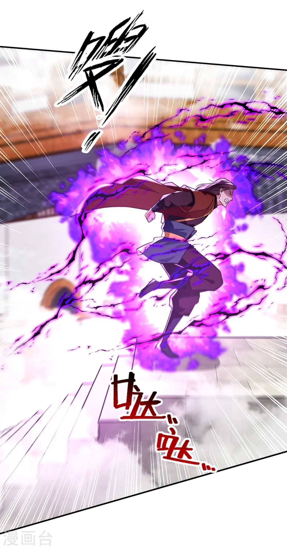 第173话 别拿你跟我比 第15页