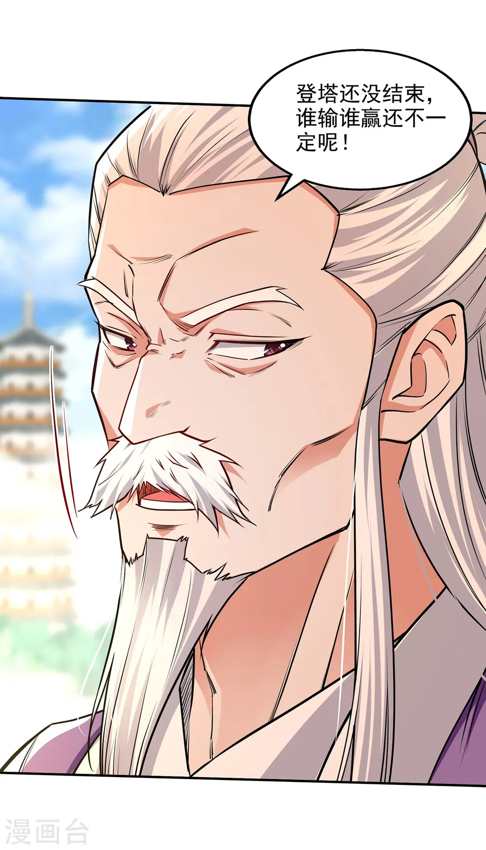 第173话 别拿你跟我比 第18页