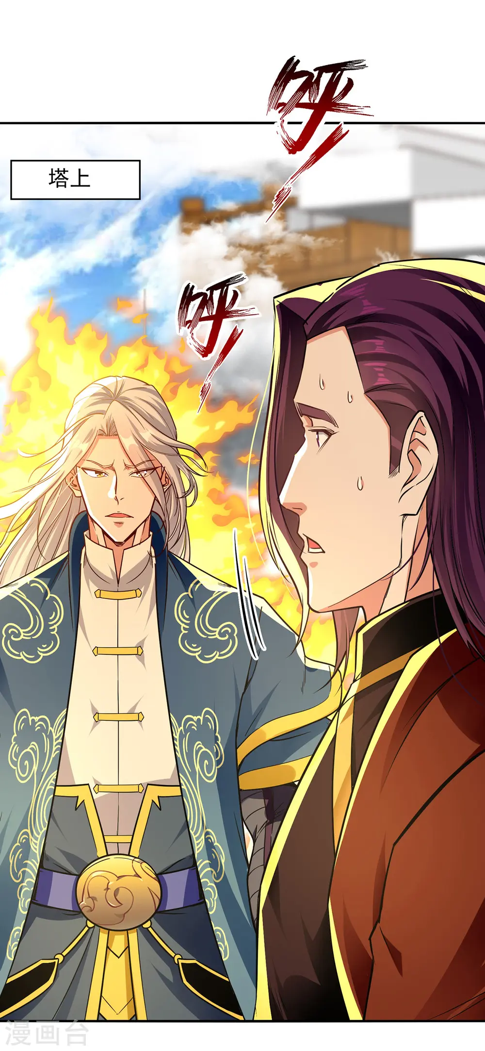 第173话 别拿你跟我比 第22页
