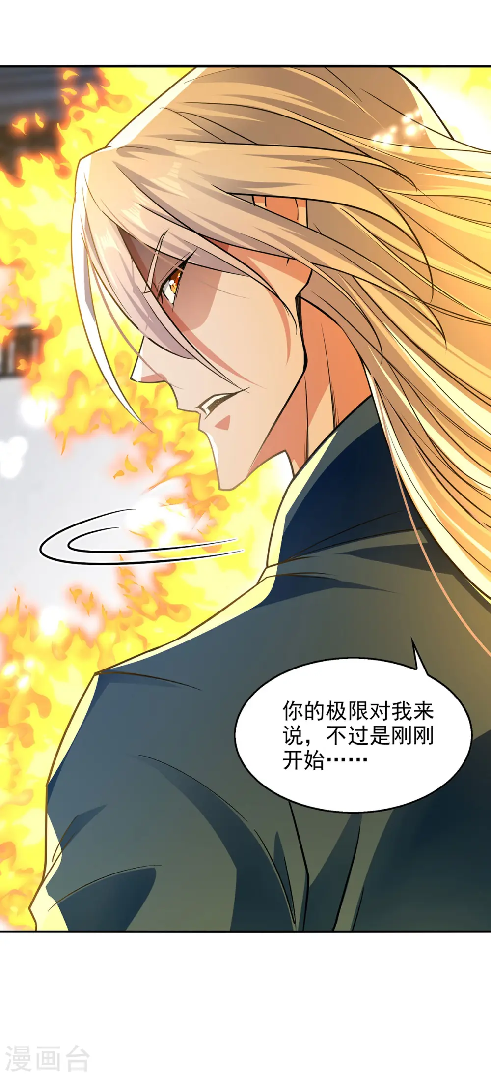 第173话 别拿你跟我比 第29页