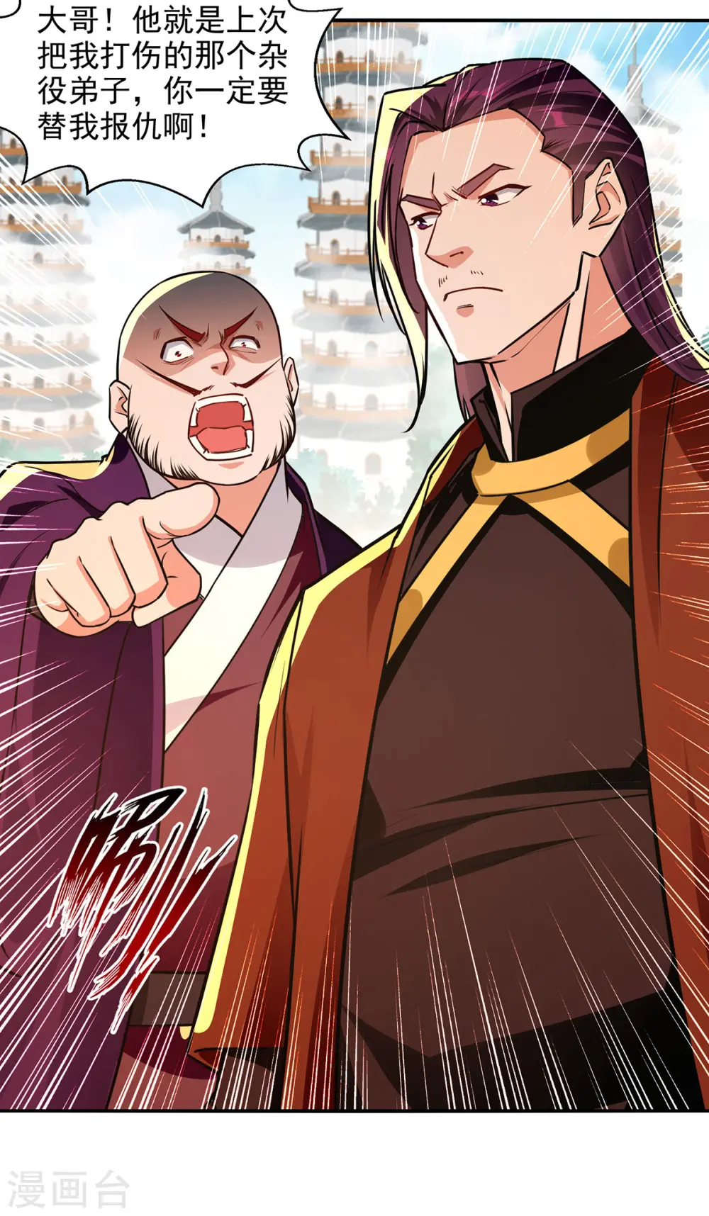 第171话 赌约 第2页