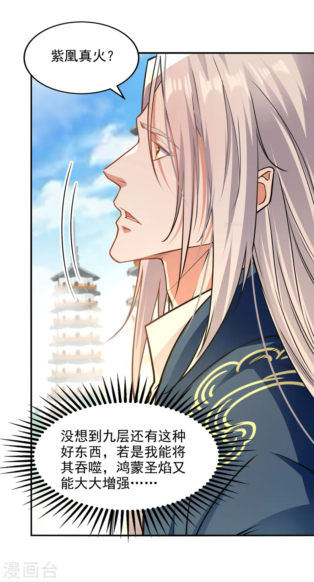 第171话 赌约 第6页