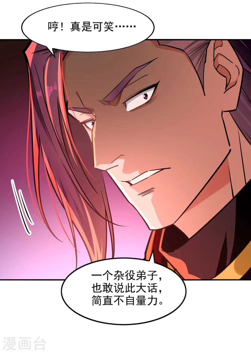 第171话 赌约 第9页