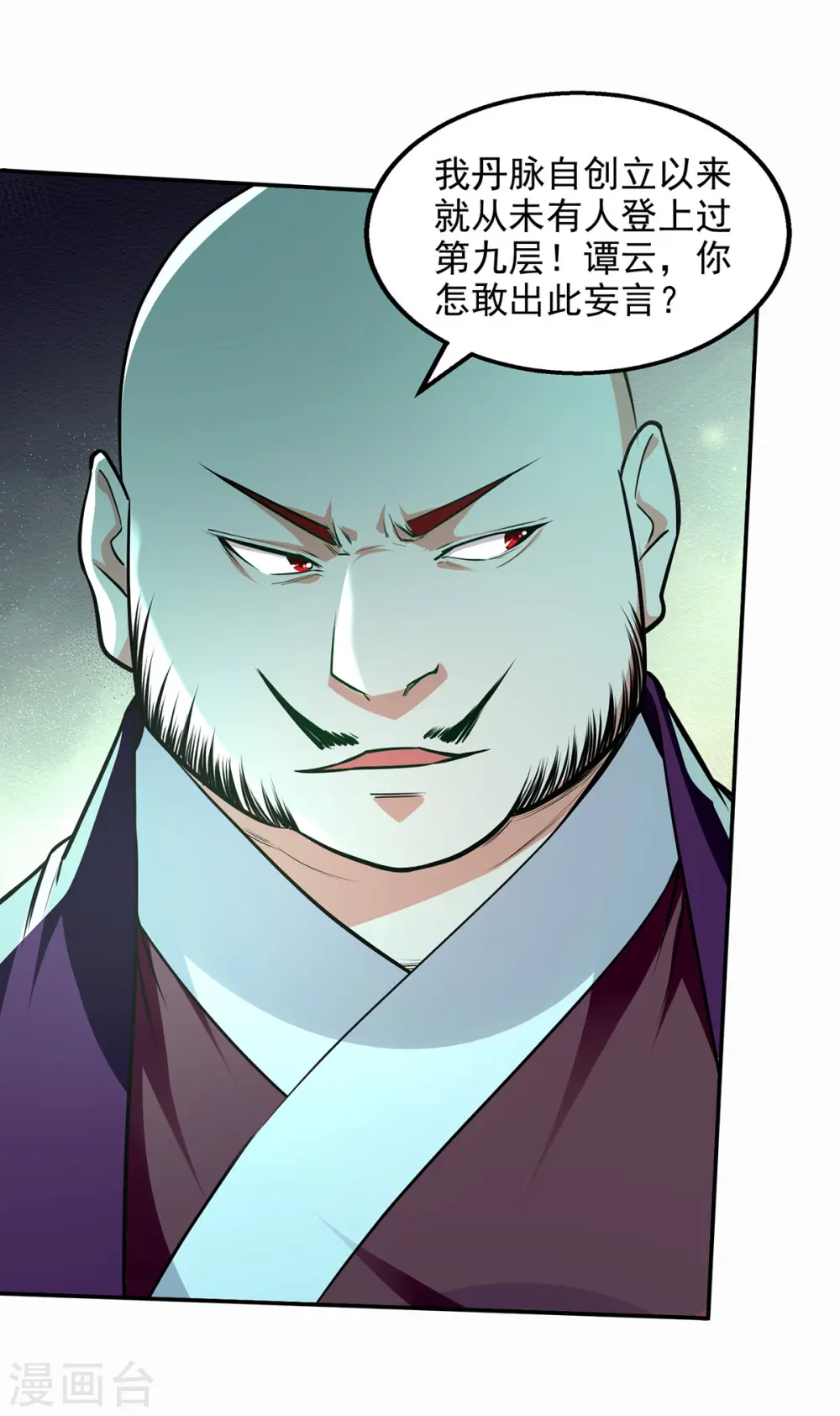 第171话 赌约 第10页