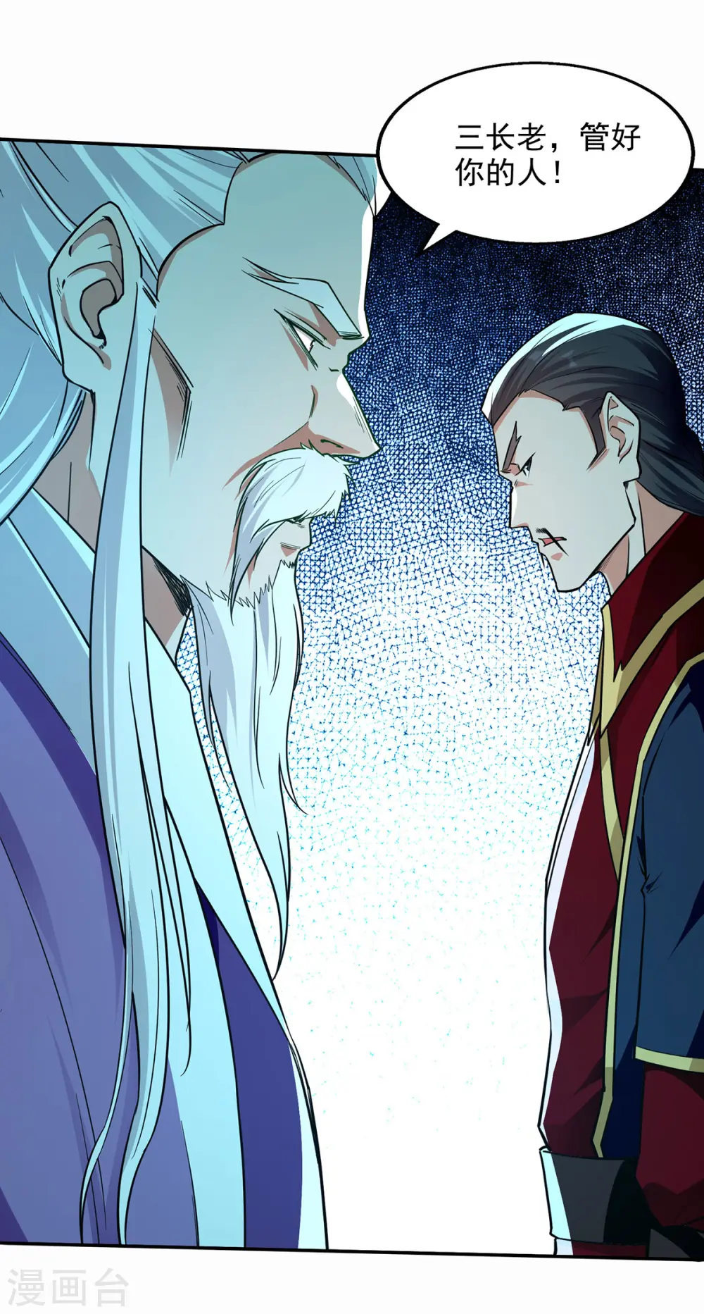 第171话 赌约 第11页