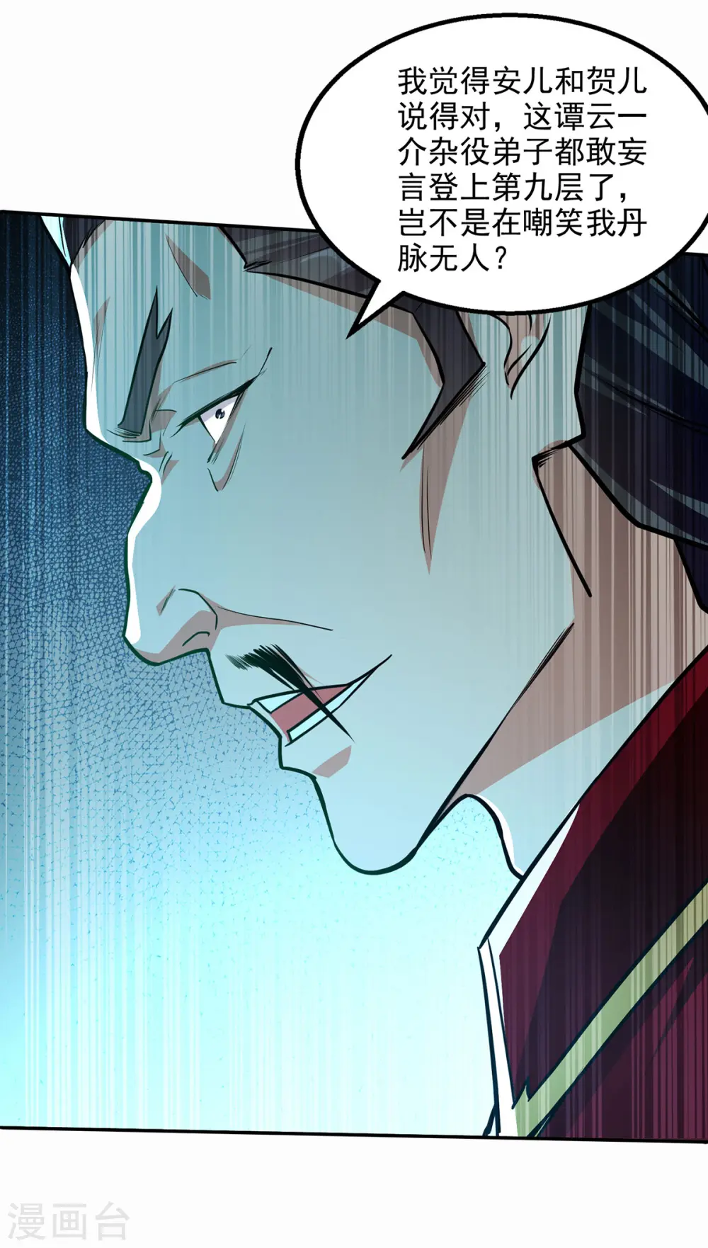 第171话 赌约 第12页