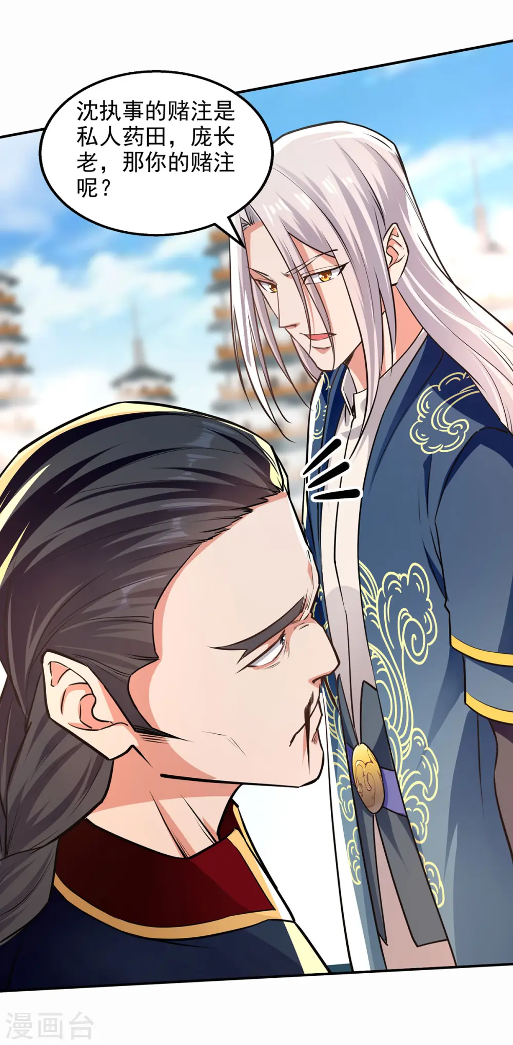 第171话 赌约 第14页