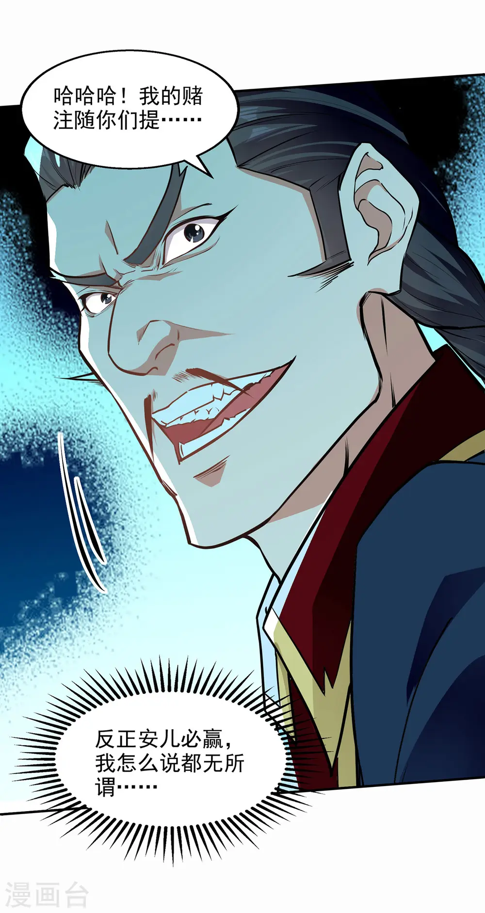第171话 赌约 第15页