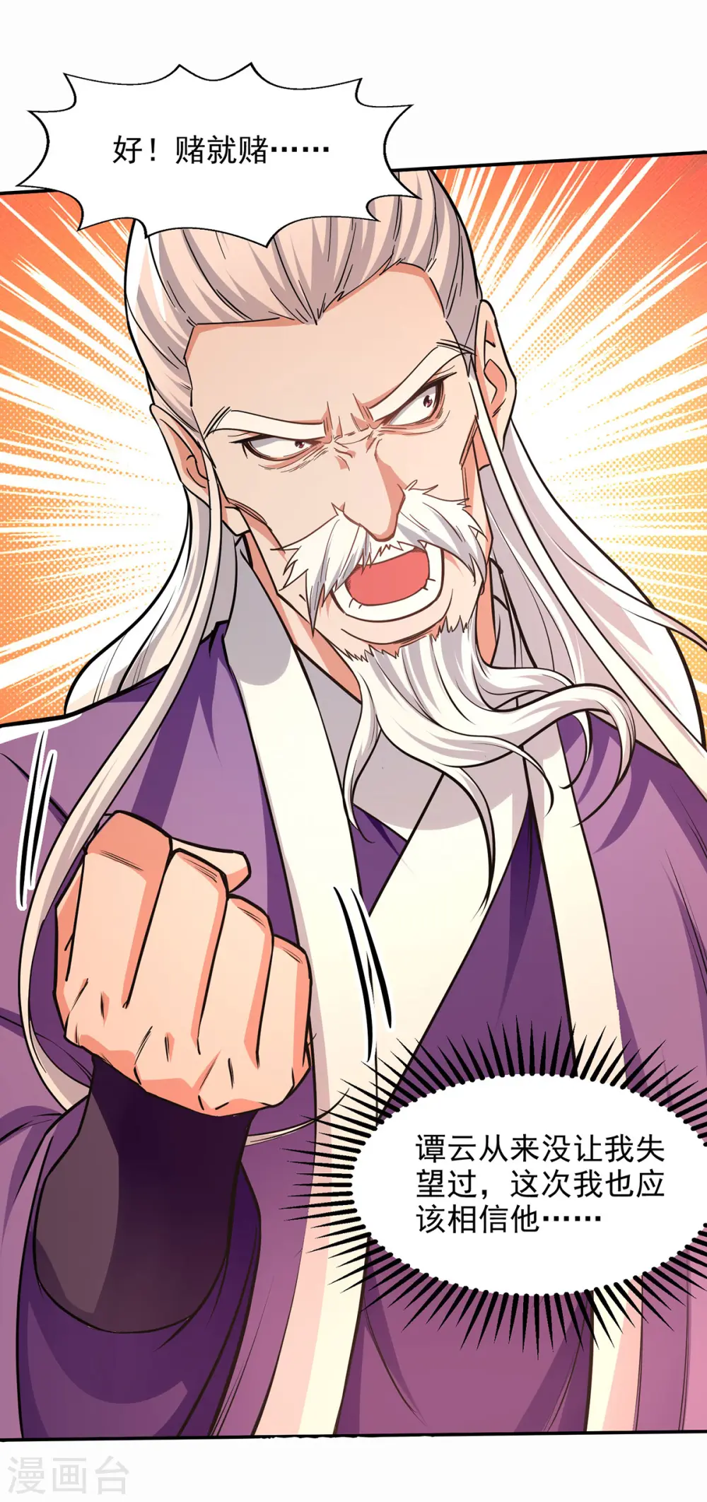第171话 赌约 第17页
