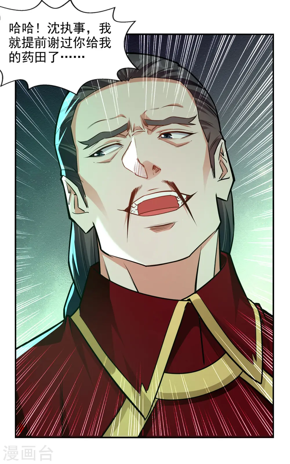 第171话 赌约 第19页