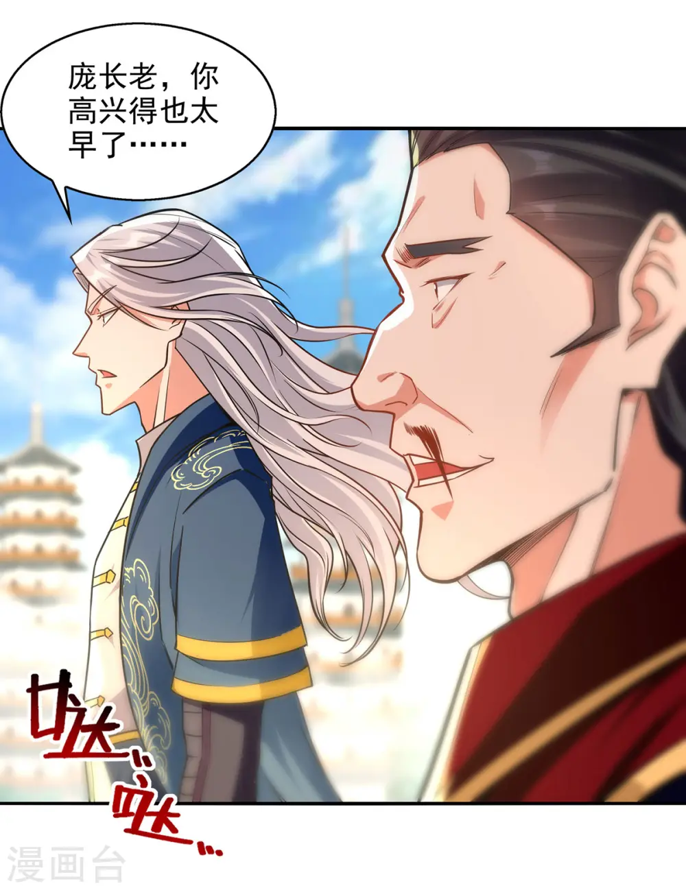 第171话 赌约 第20页