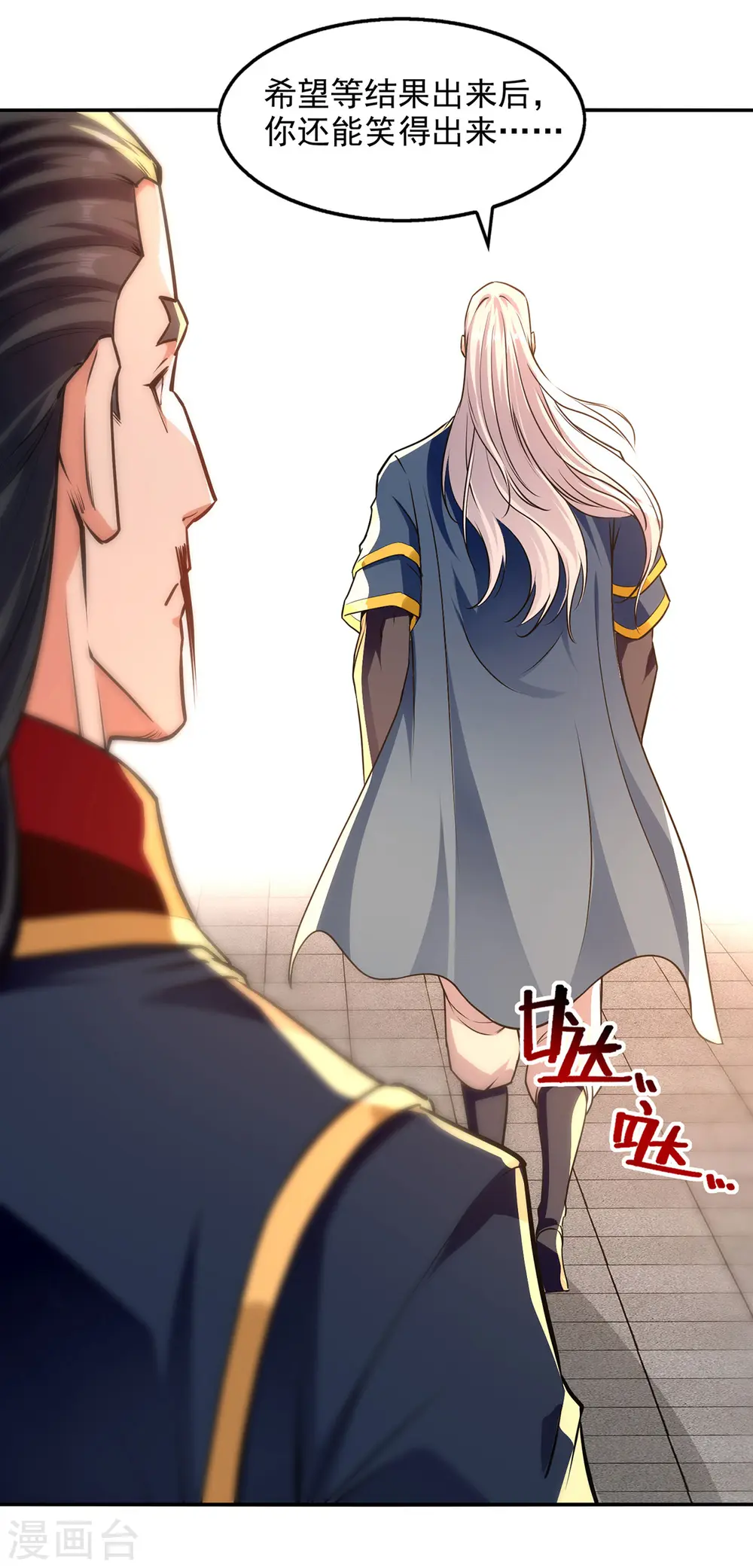 第171话 赌约 第21页