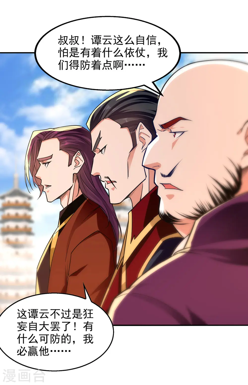 第171话 赌约 第22页