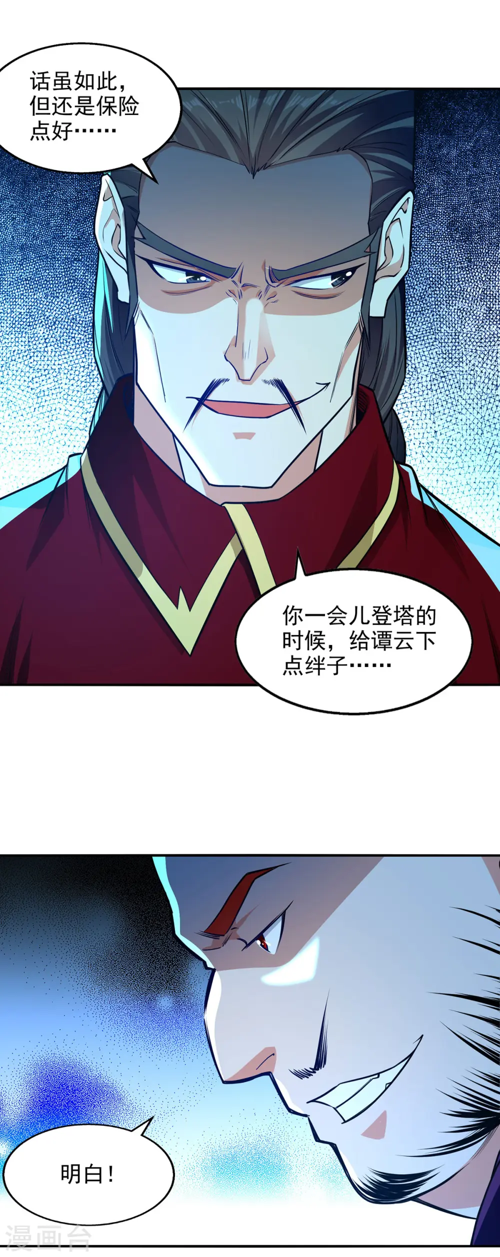 第171话 赌约 第23页