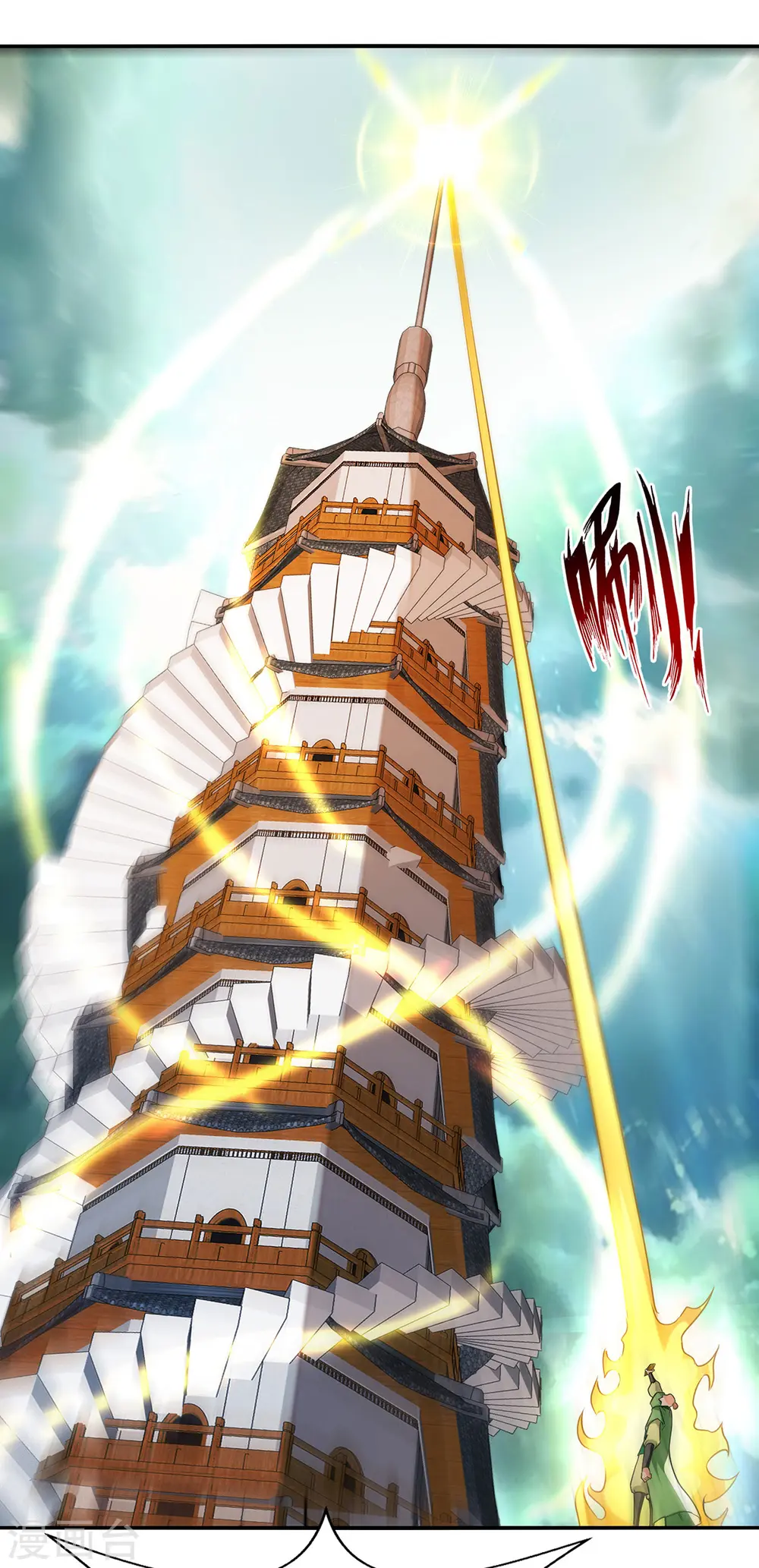 第171话 赌约 第25页