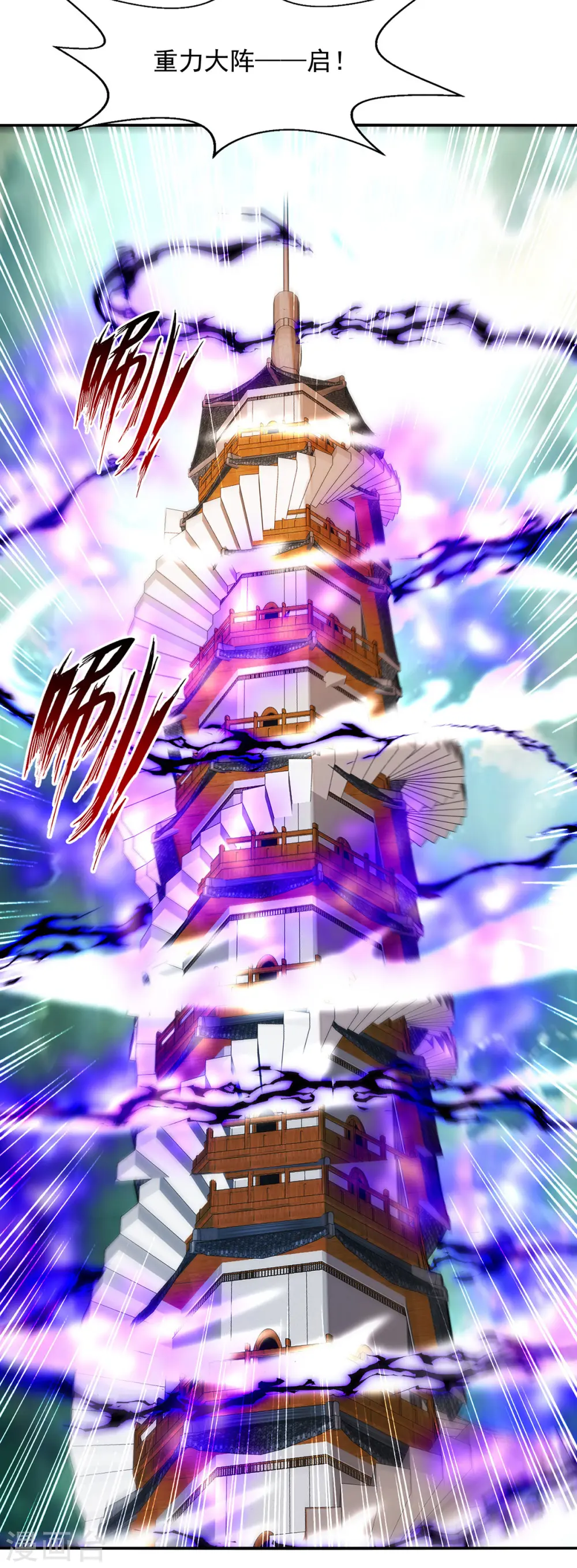第171话 赌约 第26页