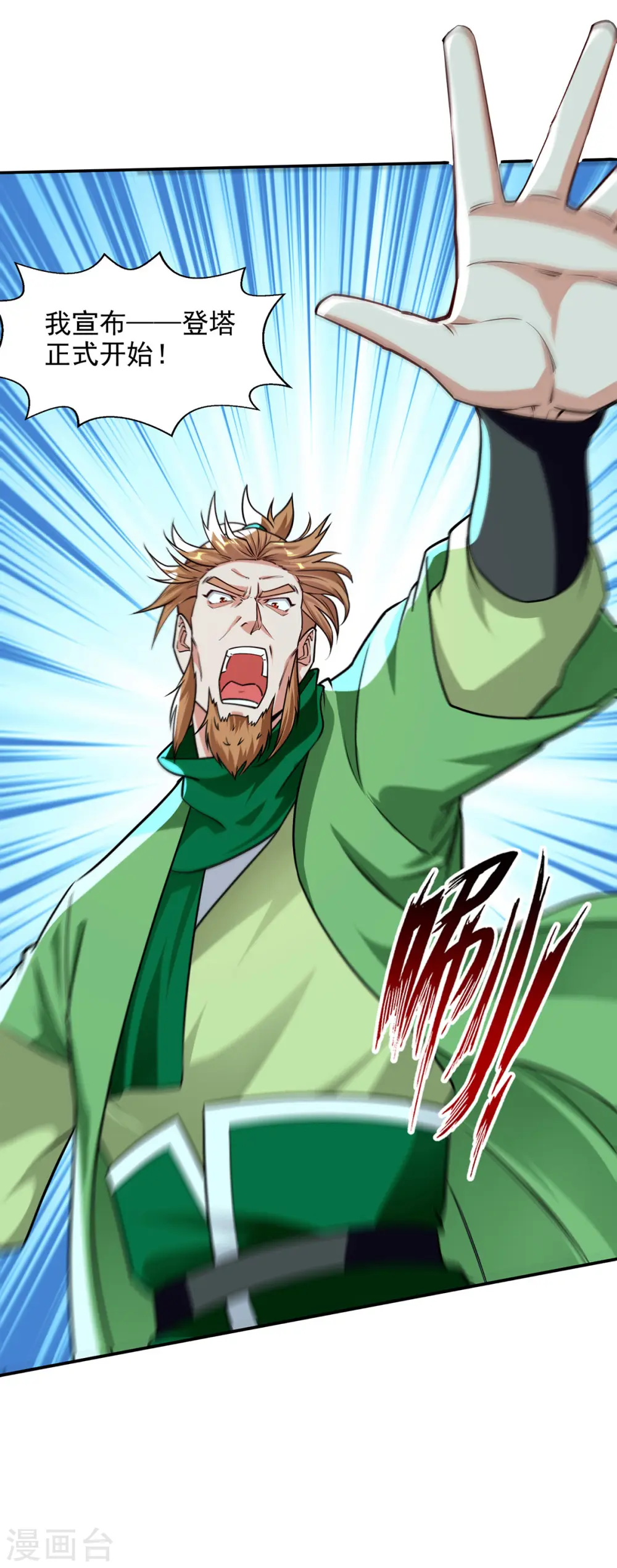 第171话 赌约 第27页
