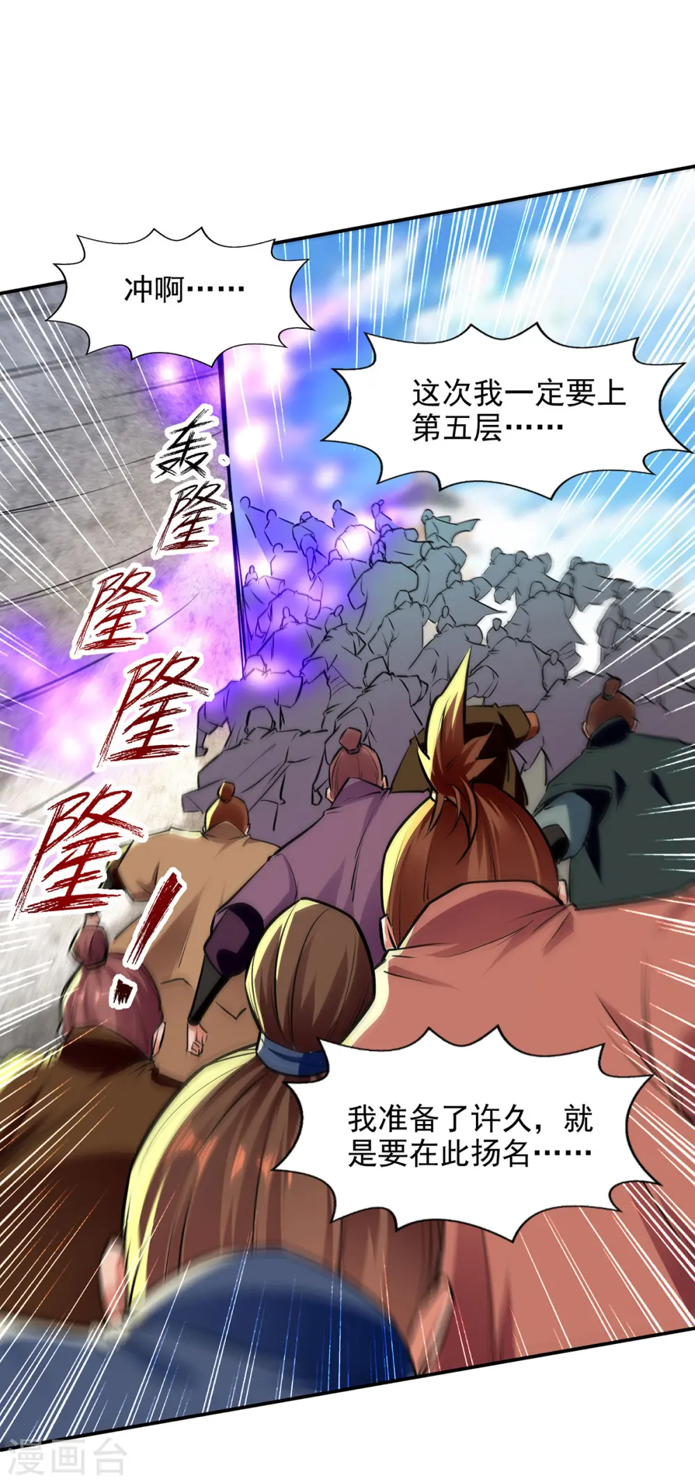 第172话 自讨苦吃 第1页