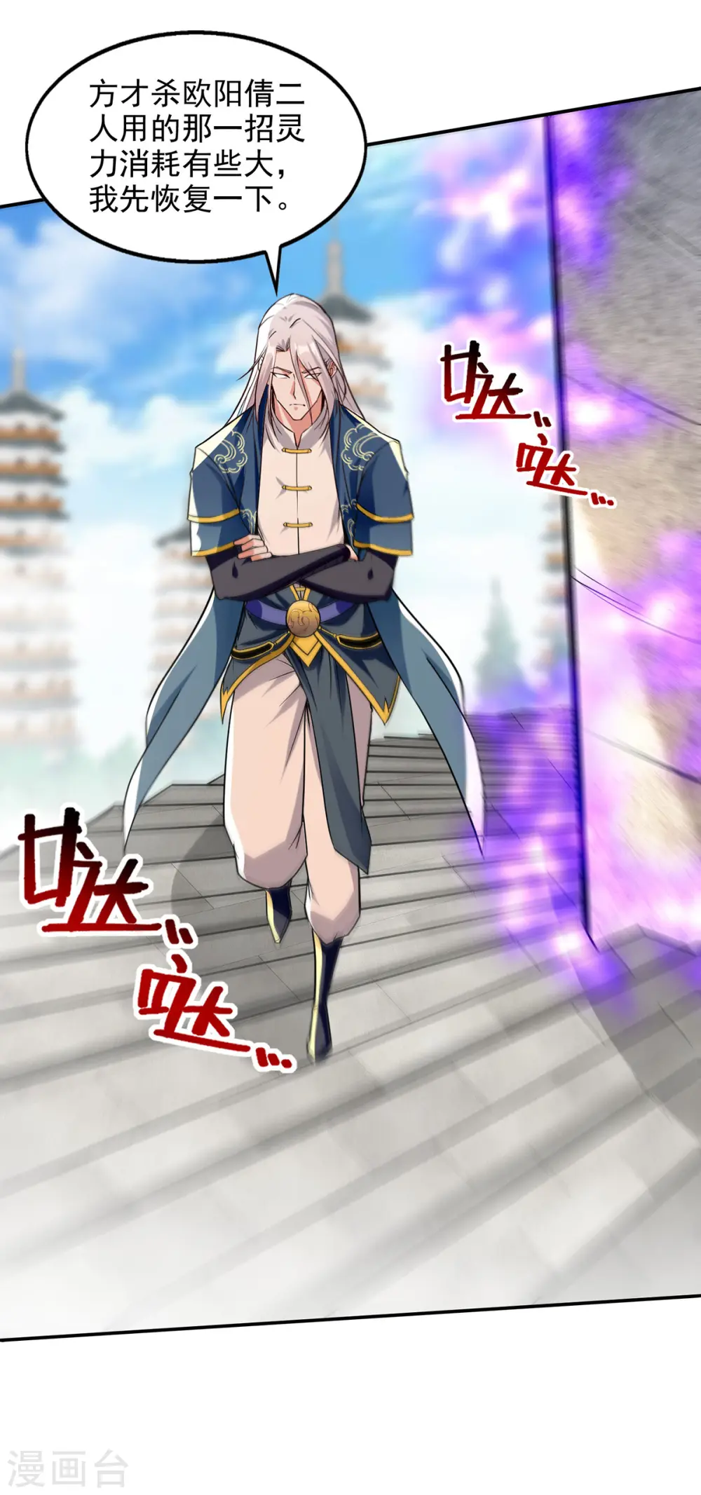 第172话 自讨苦吃 第2页