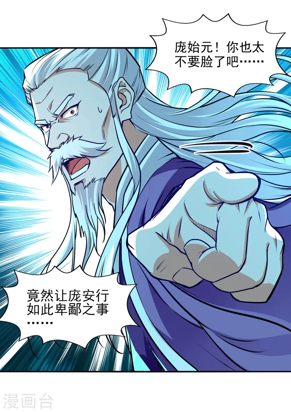 第172话 自讨苦吃 第12页