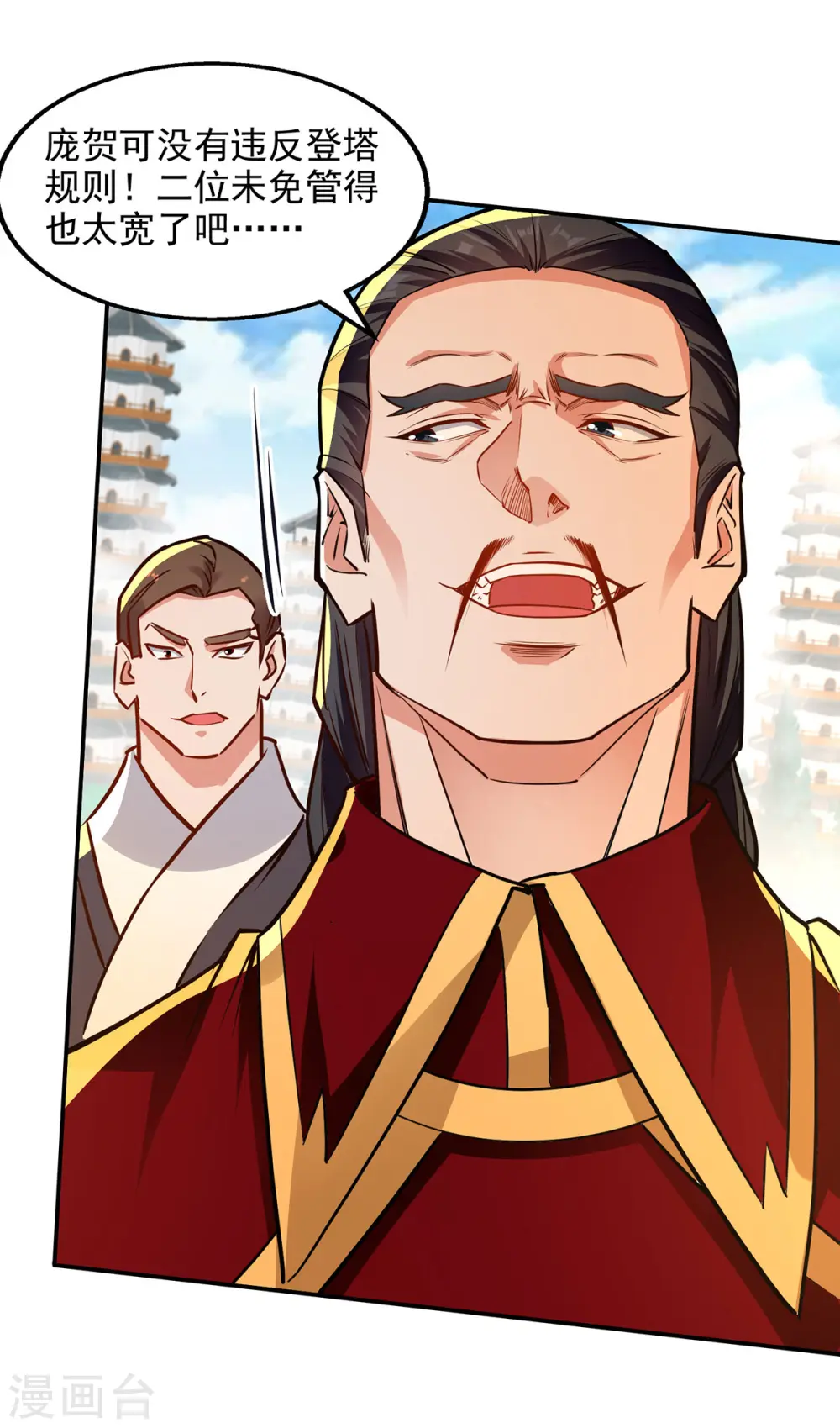 第172话 自讨苦吃 第14页