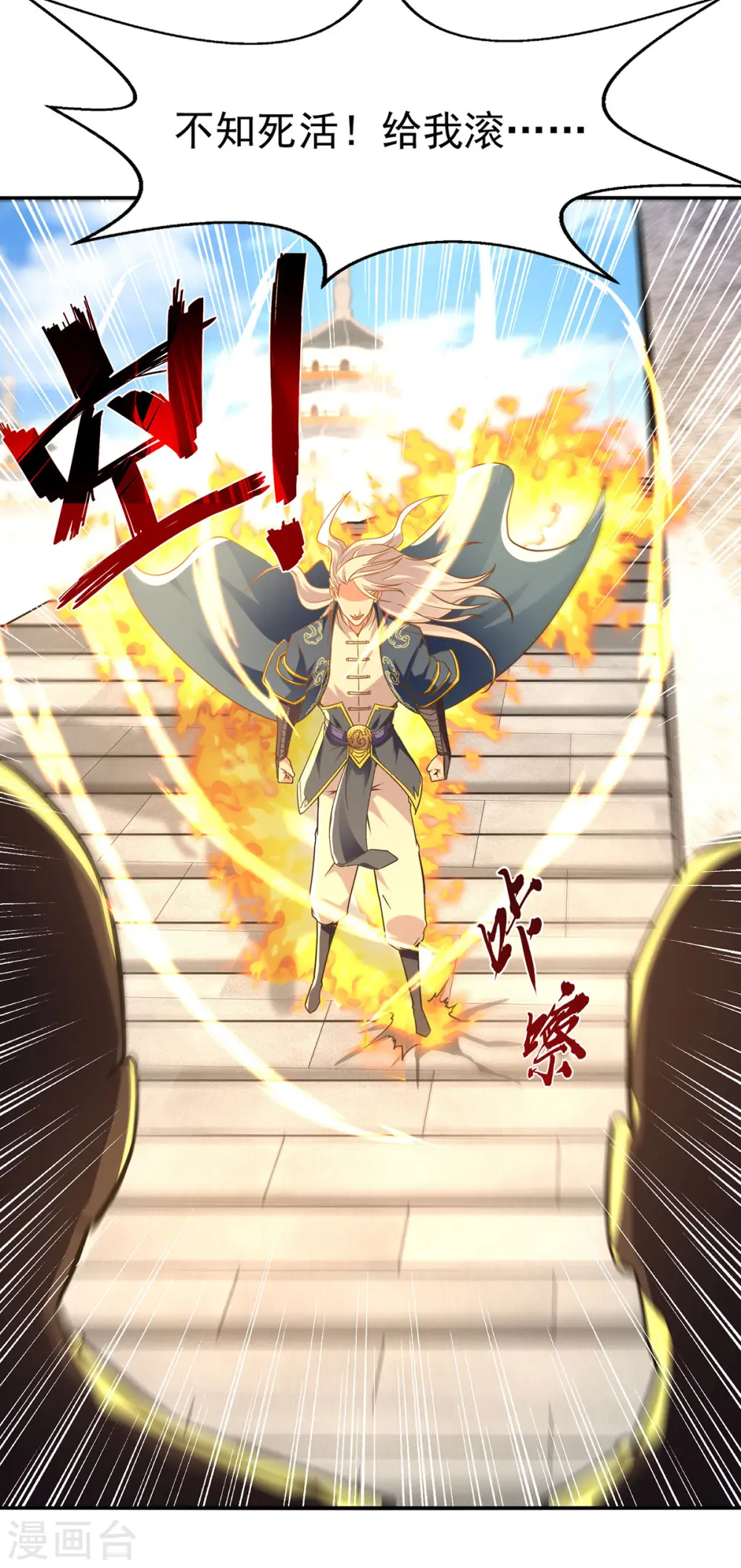 第172话 自讨苦吃 第18页