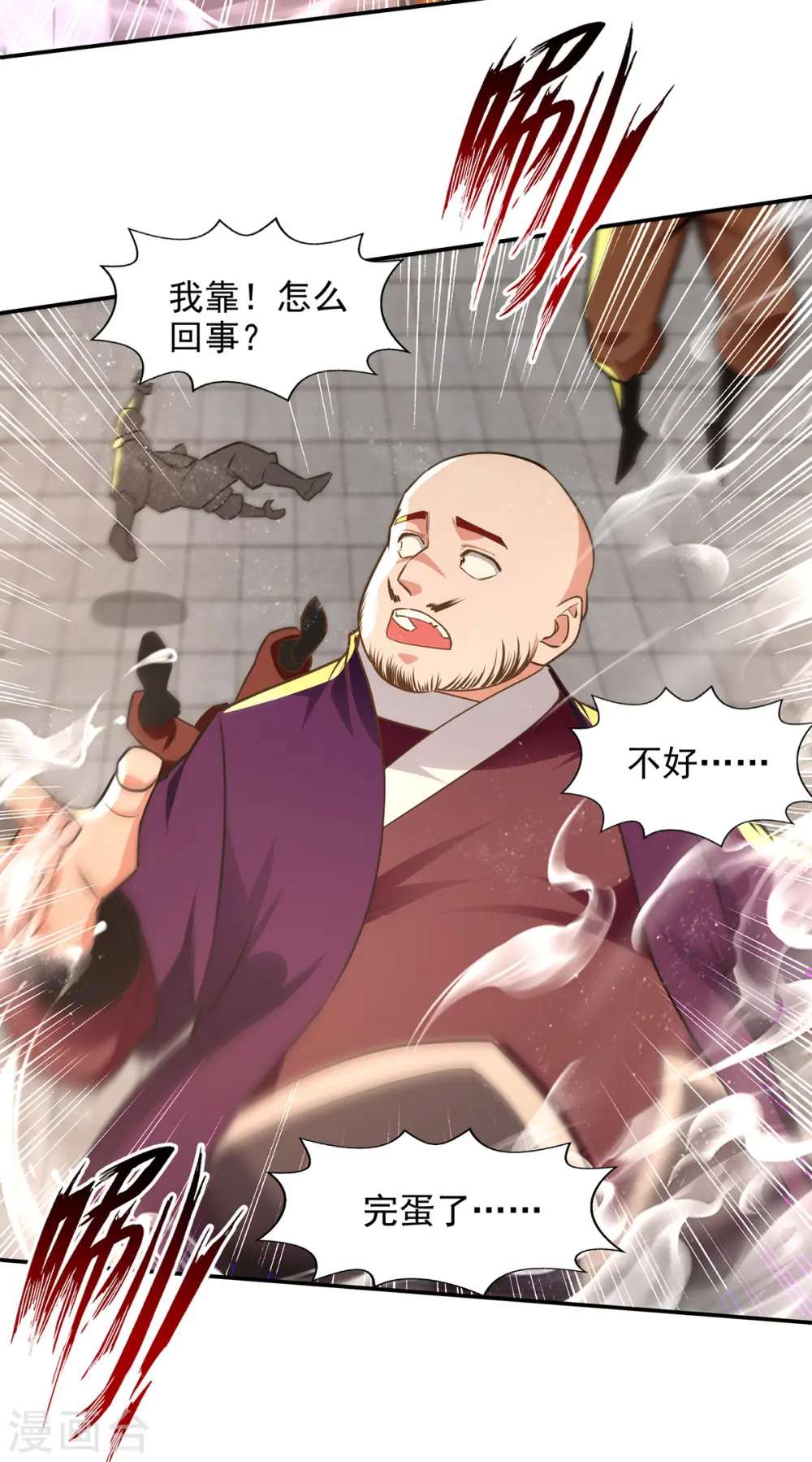 第172话 自讨苦吃 第20页