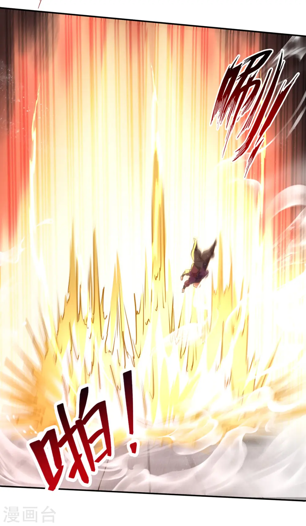 第172话 自讨苦吃 第21页