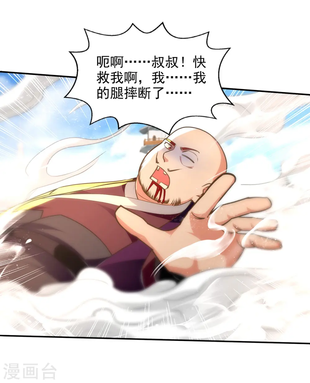 第172话 自讨苦吃 第22页