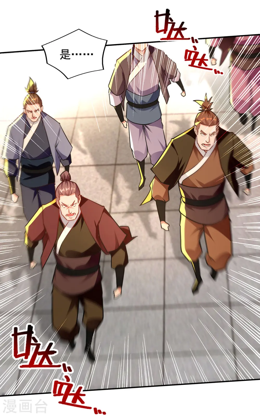 第172话 自讨苦吃 第27页