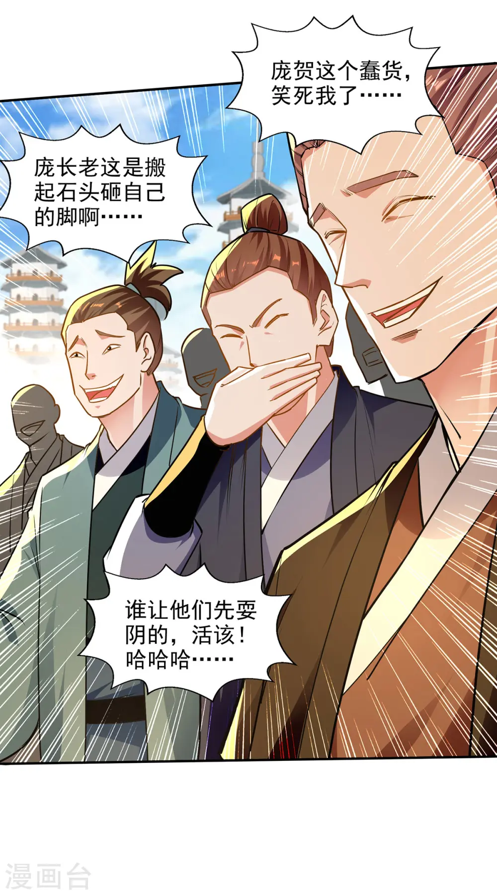 第172话 自讨苦吃 第28页