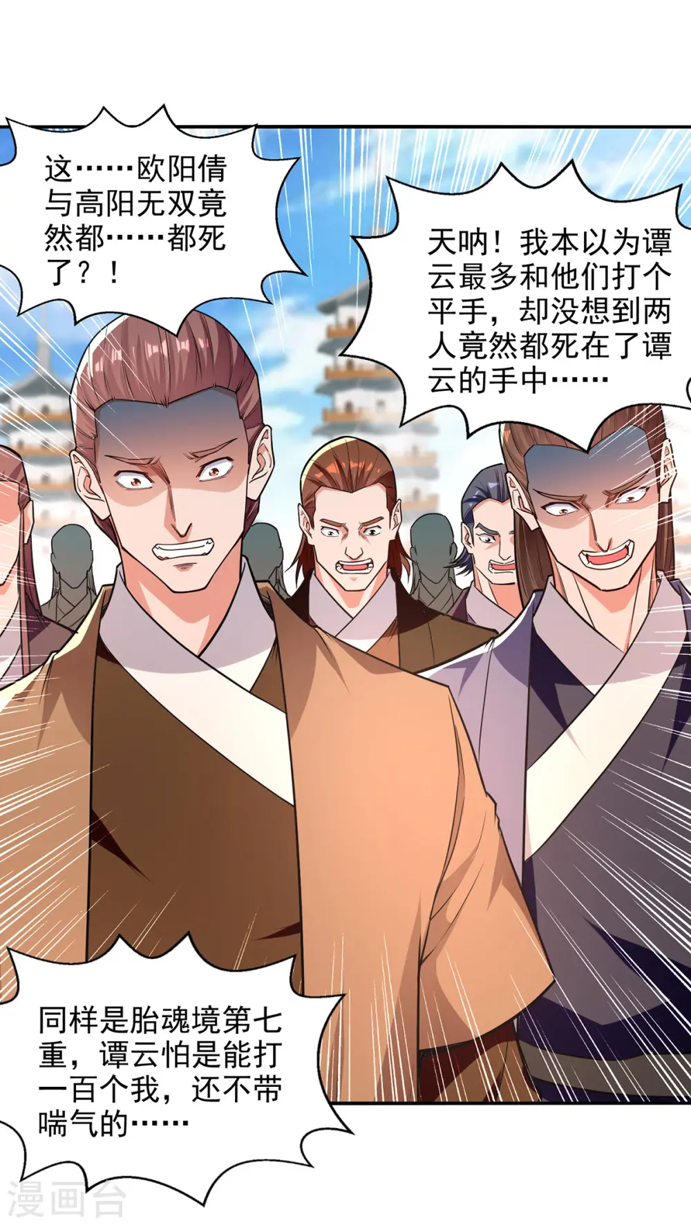 第170话 天经地义 第8页