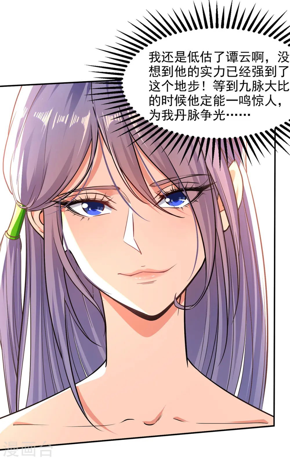 第170话 天经地义 第10页