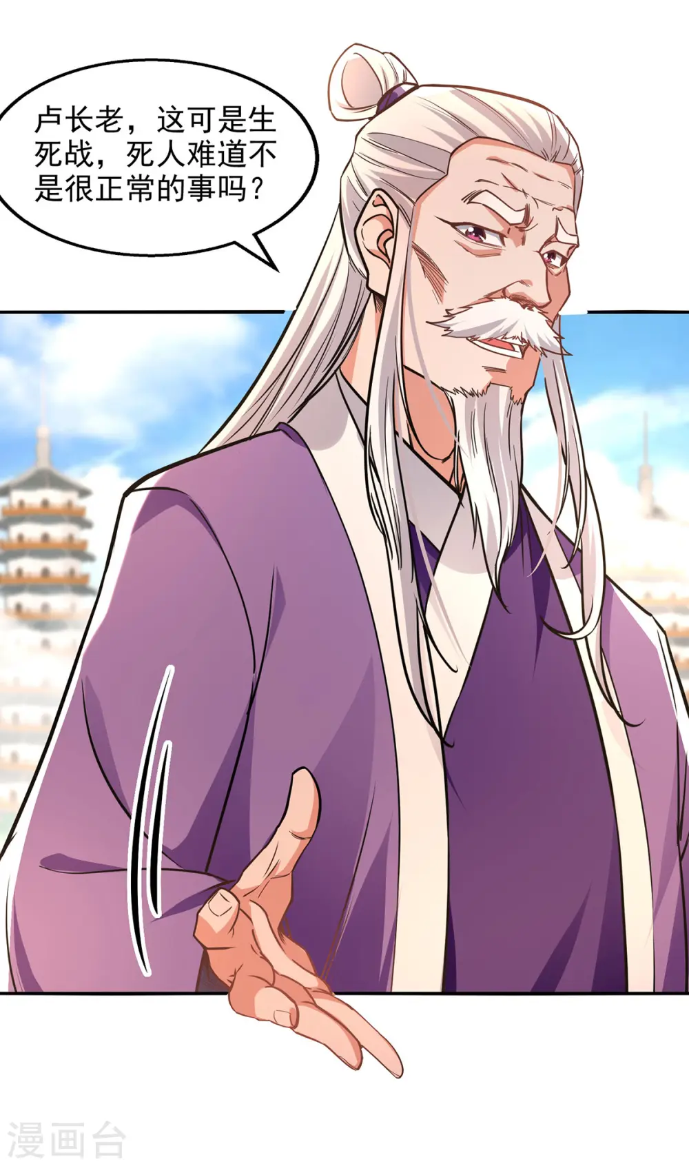 第170话 天经地义 第13页