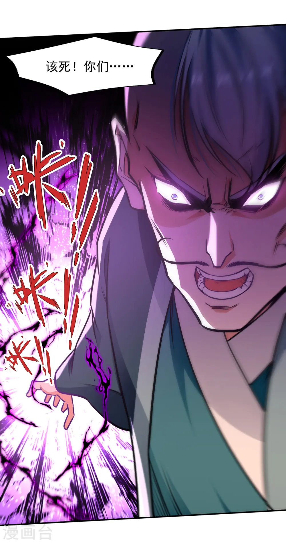 第170话 天经地义 第14页