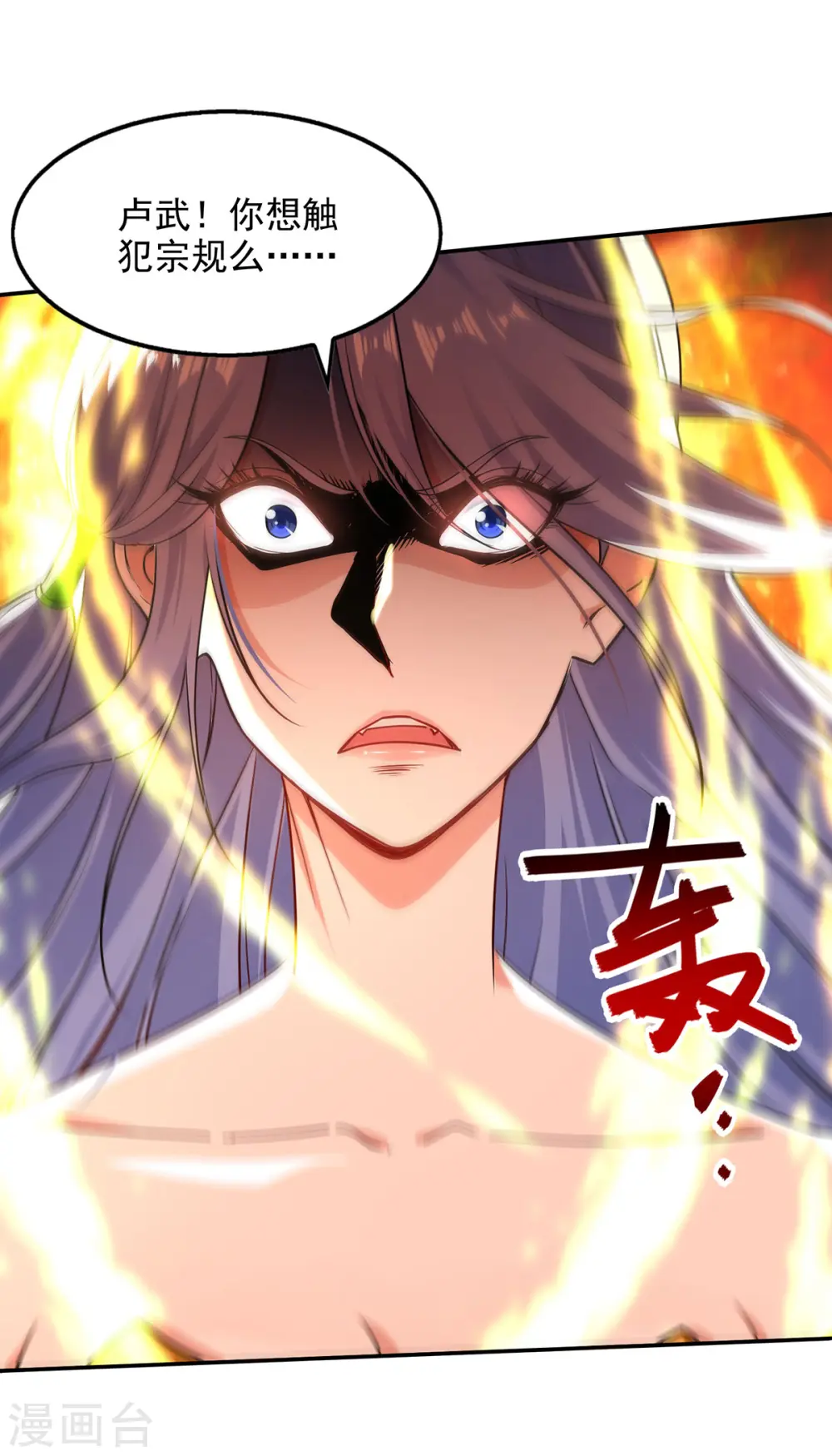 第170话 天经地义 第15页