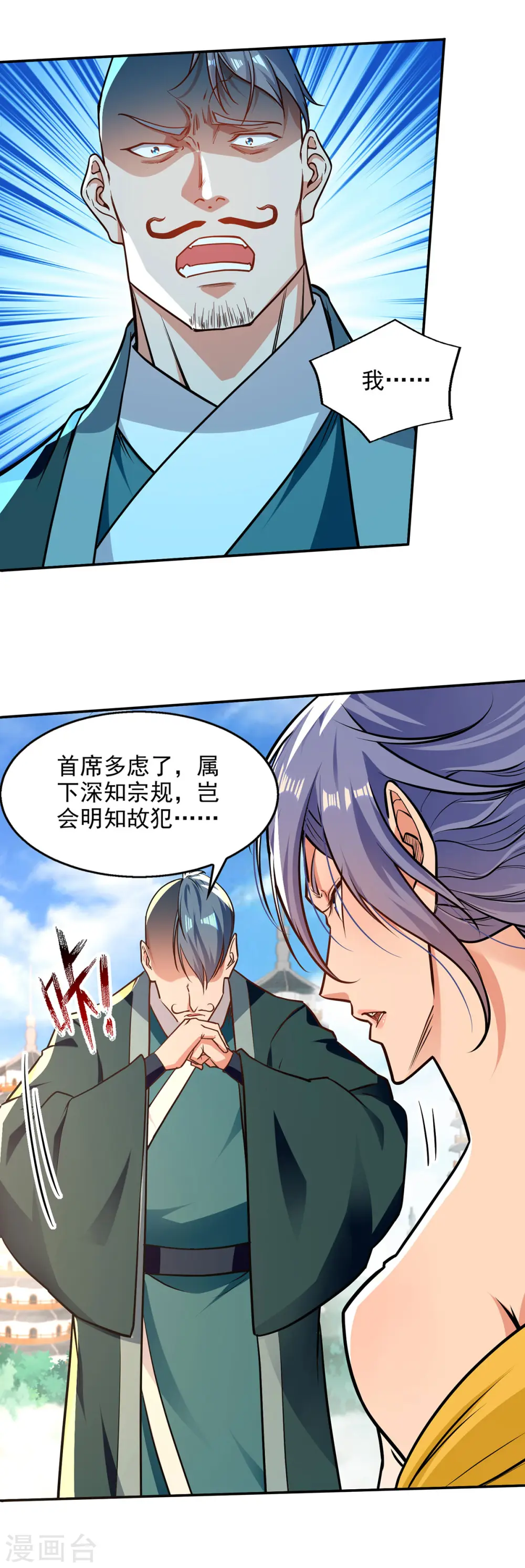 第170话 天经地义 第16页