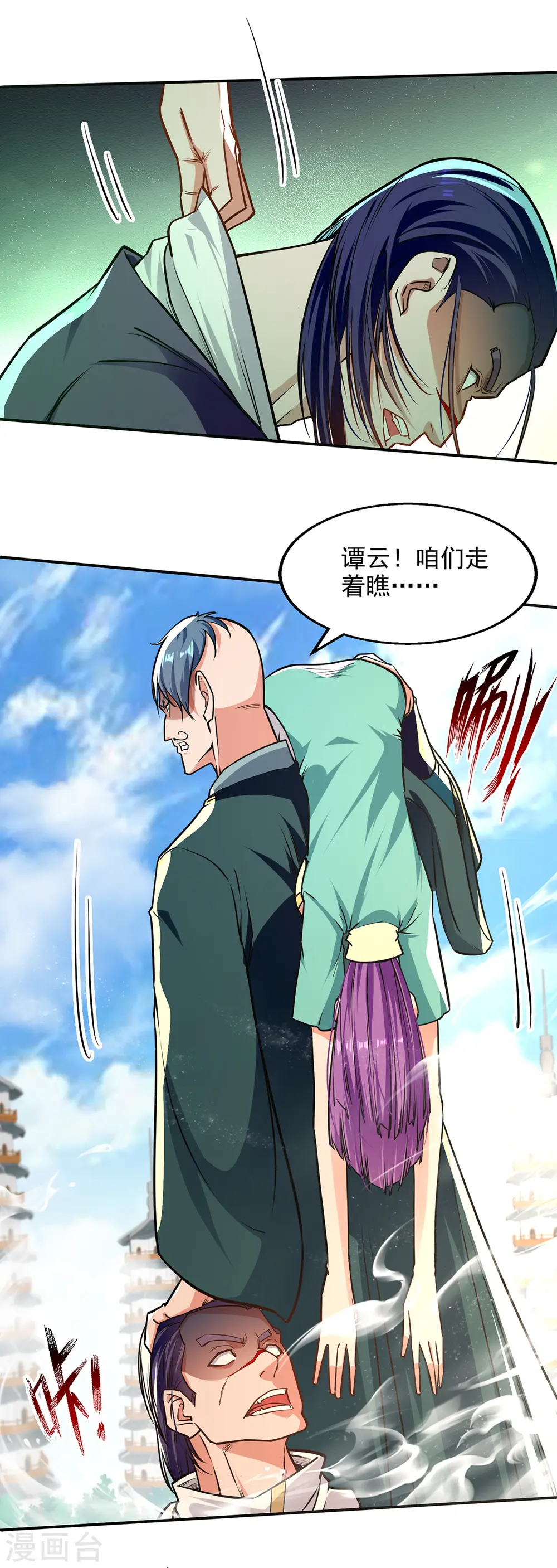 第170话 天经地义 第17页