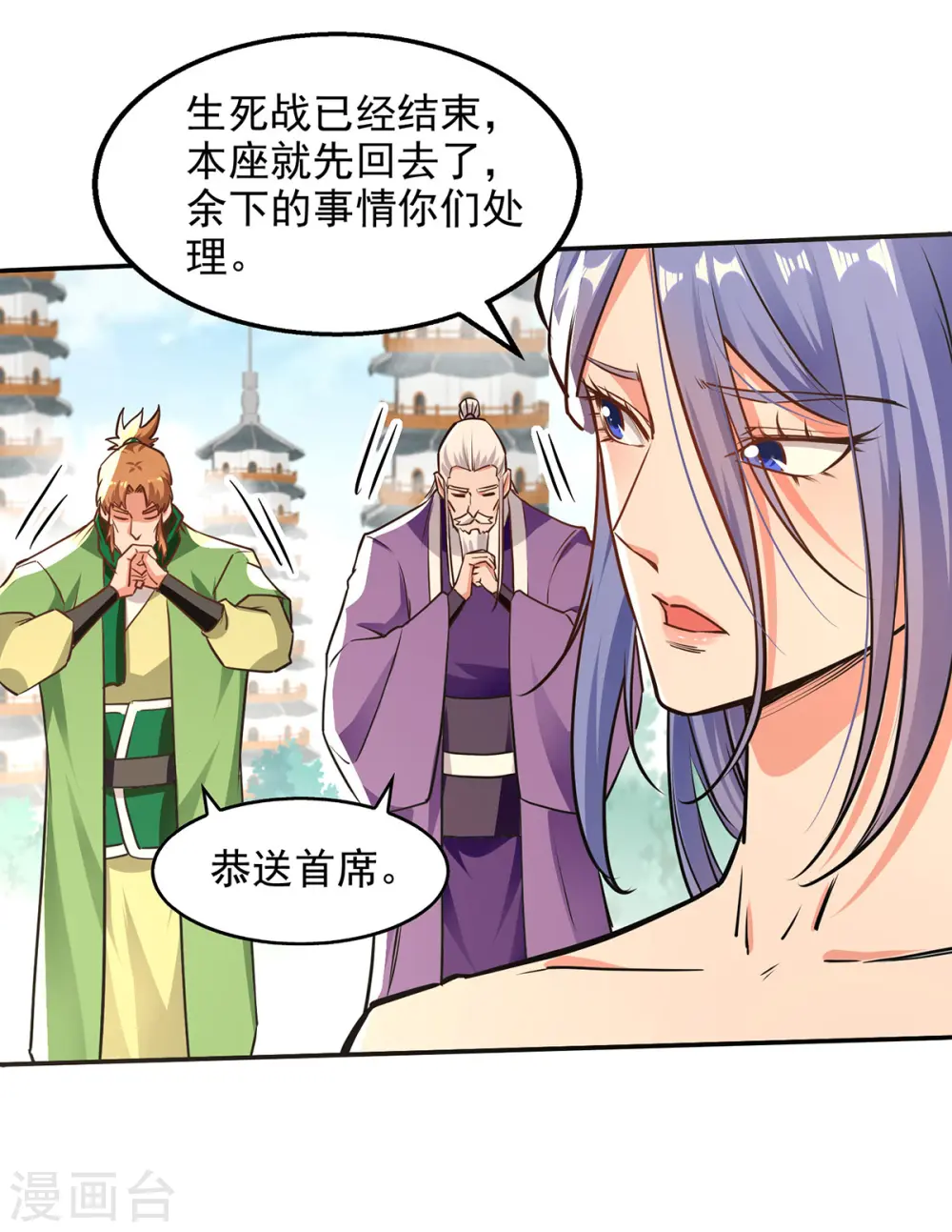 第170话 天经地义 第19页