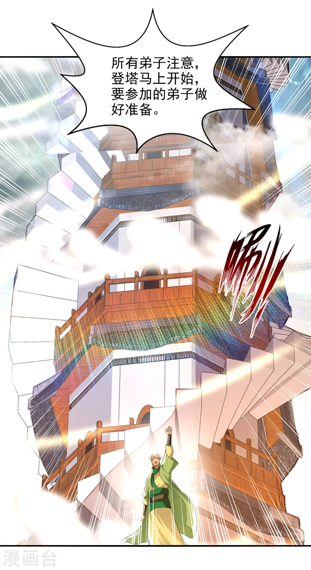 第170话 天经地义 第21页