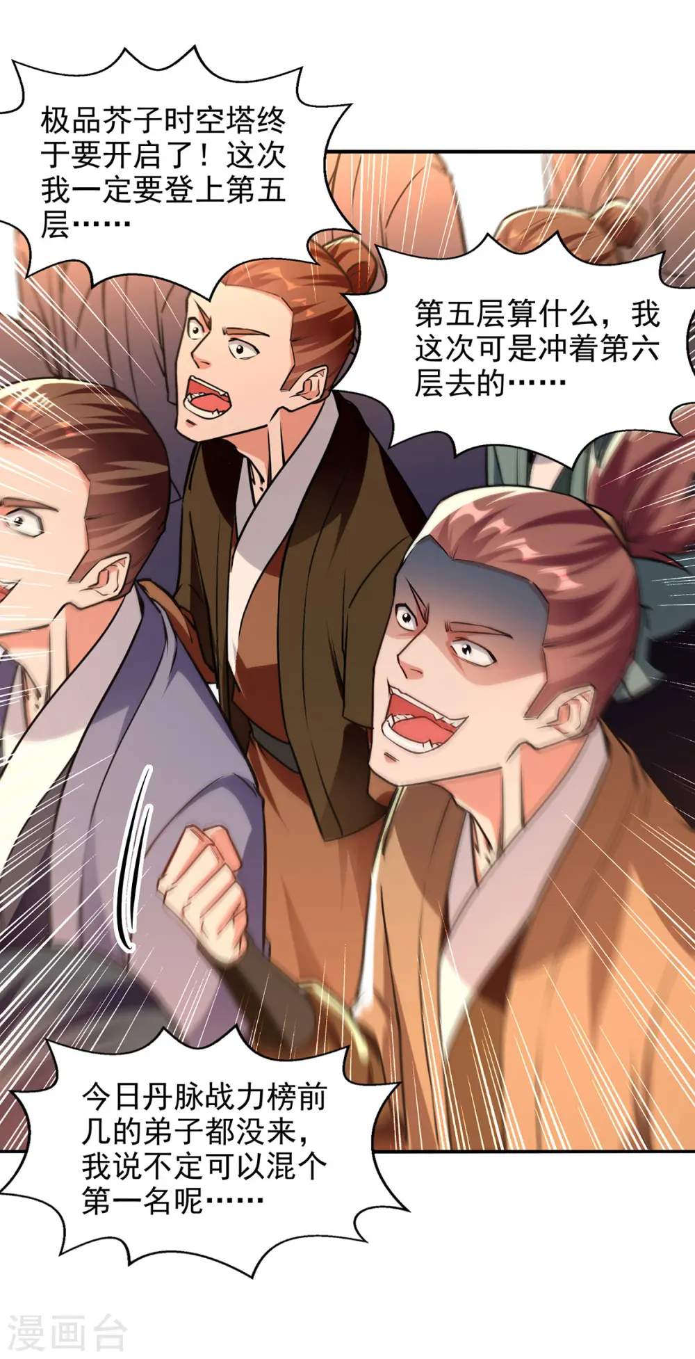 第170话 天经地义 第22页